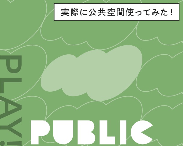 10周年記念インタビュー PUBLIC COUNTER