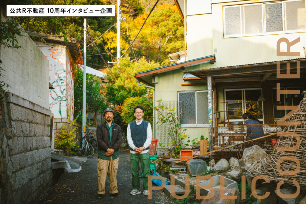 9軒の廃屋が集落を成す「バイソン」で、神戸の廃屋ジャンキーが考える新しい不動産の在り方。西村周治×伊藤靖治対談