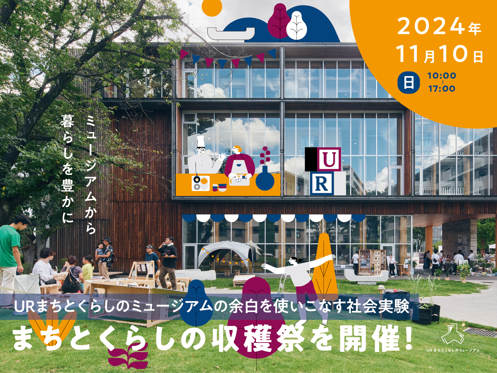 町と生きる町を活かす 2981f652fda05c62f2c0994c3be487