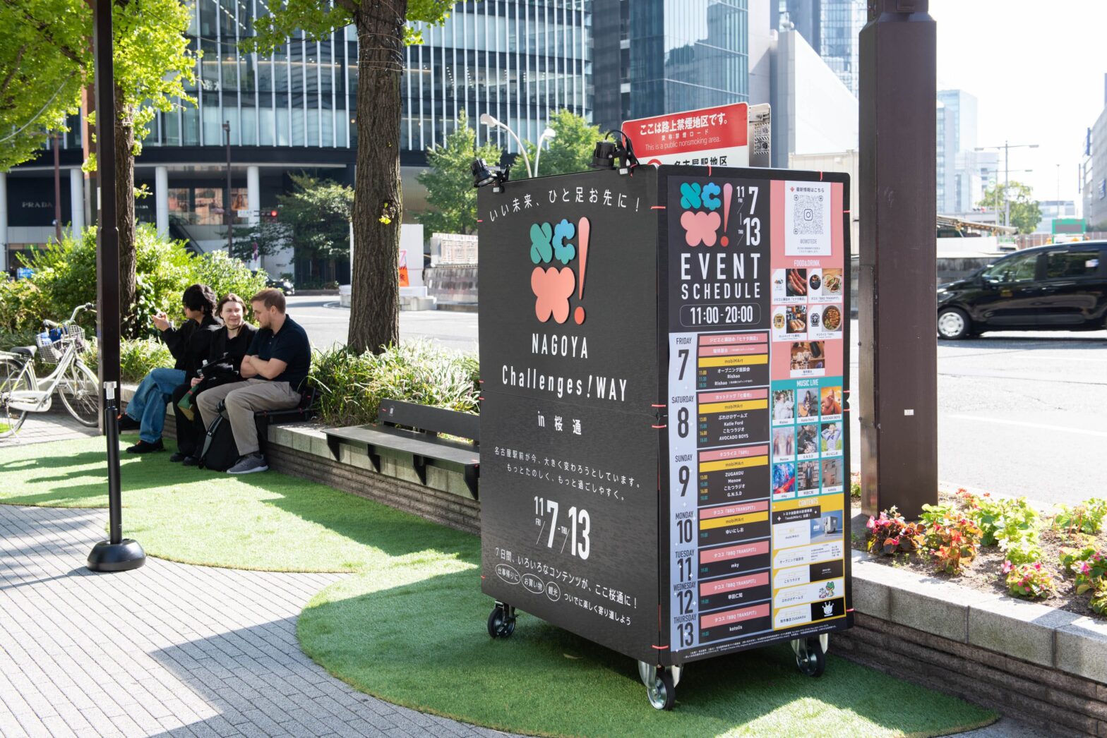 未来の駅前空間の風景とは？「NAGOYA Challenges! WAY in 桜通」がつくった、名古屋駅前の新しい気配