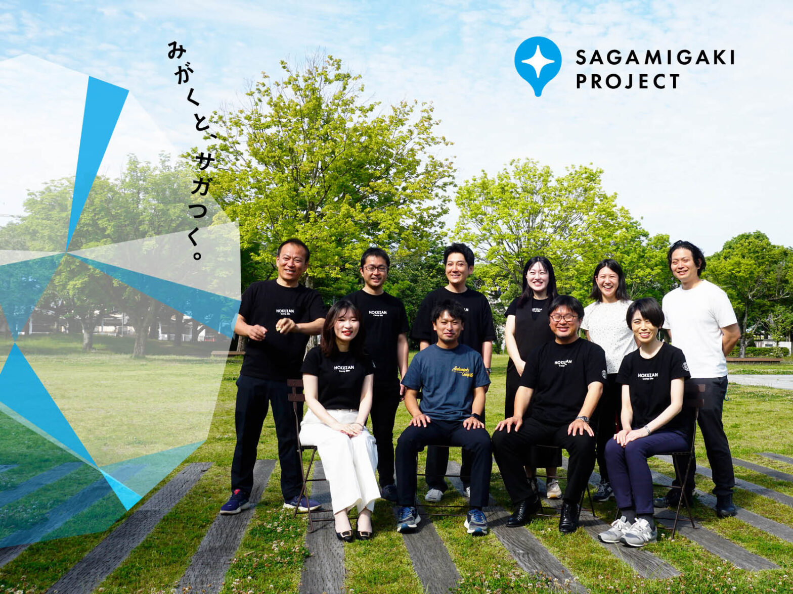 佐賀県が仕掛けるMIGAKIプロジェクト｜行政が“磨き上げ”に本気で挑む理由