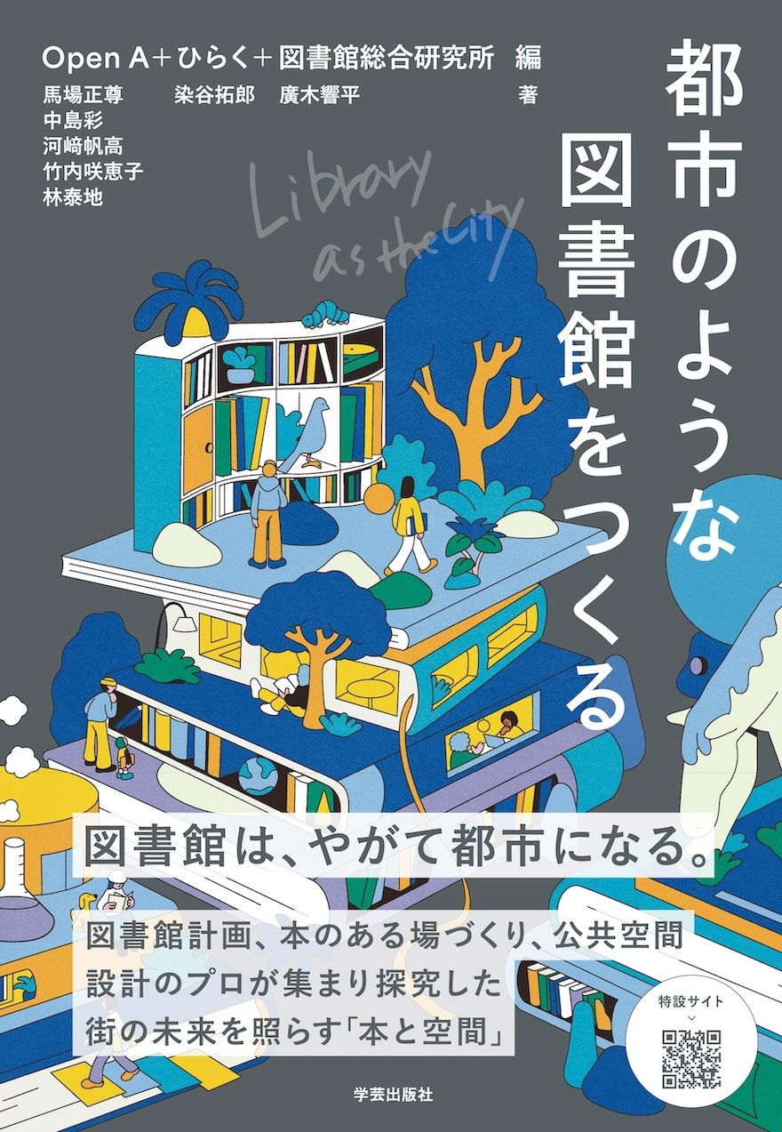クリエイティブな公共発注のための『公募要項作成ガイドブック』